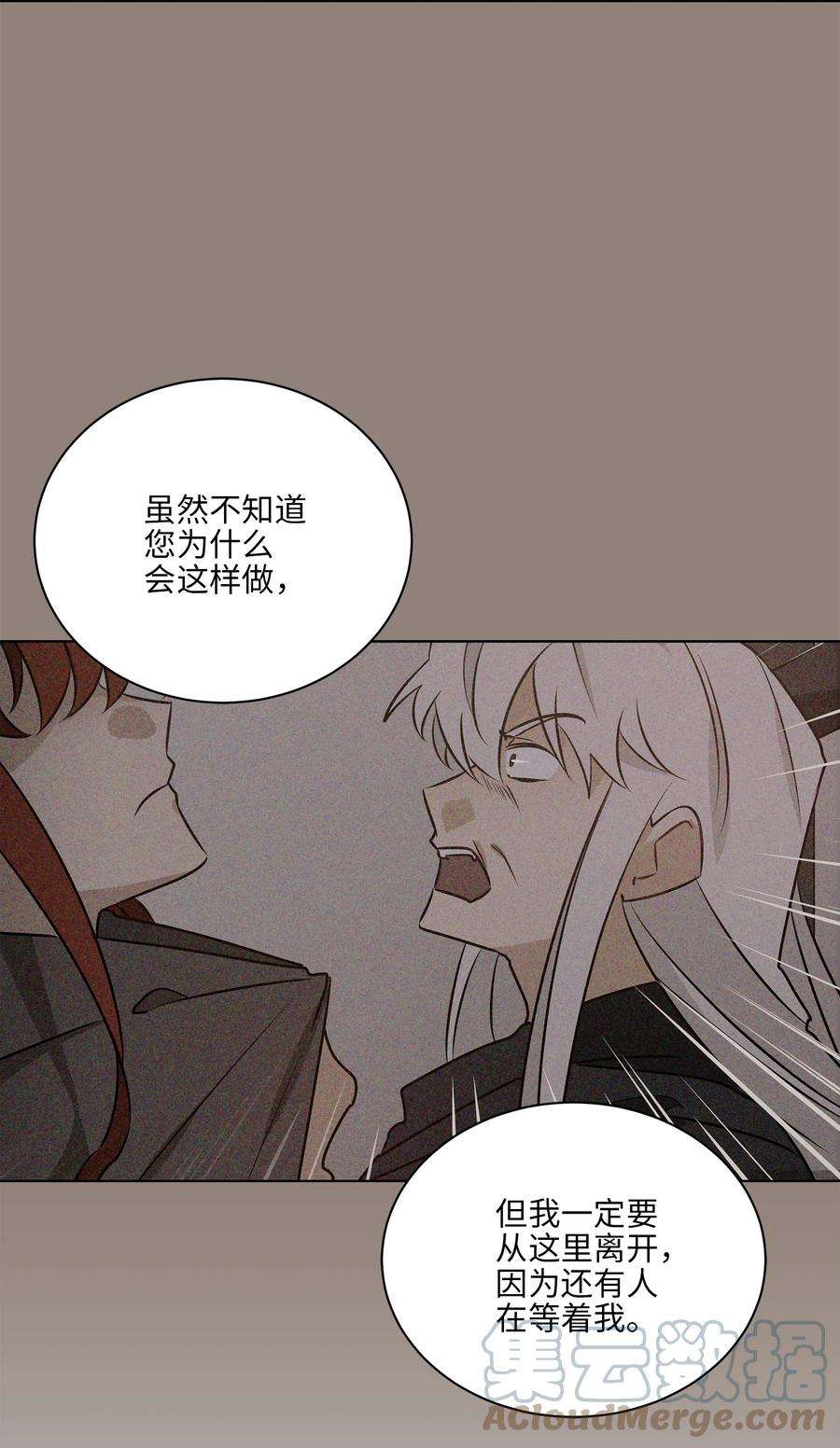 野兽太子太会撩70 身处险境