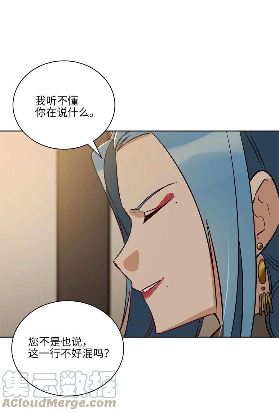 野兽太子太会撩70 身处险境