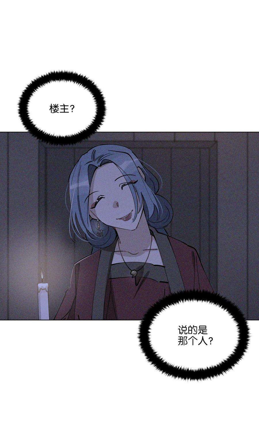 野兽太子太会撩70 身处险境