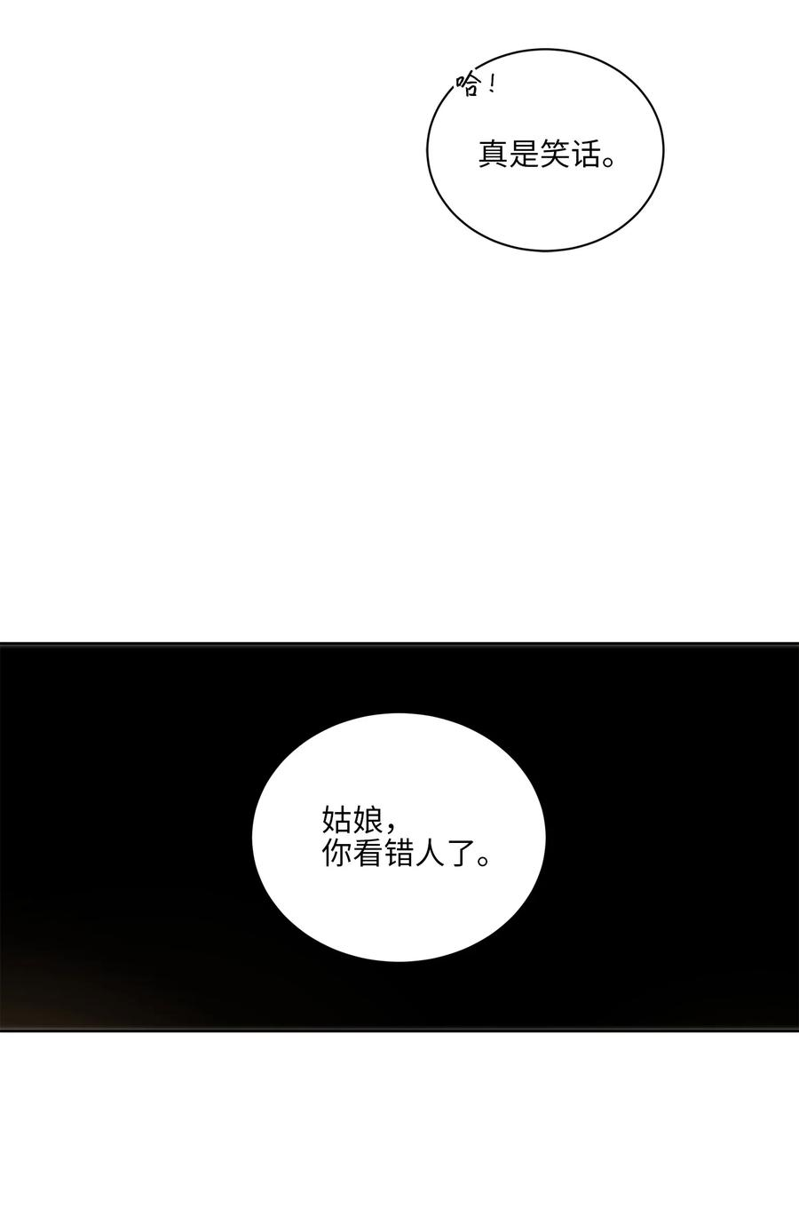 野兽太子太会撩70 身处险境