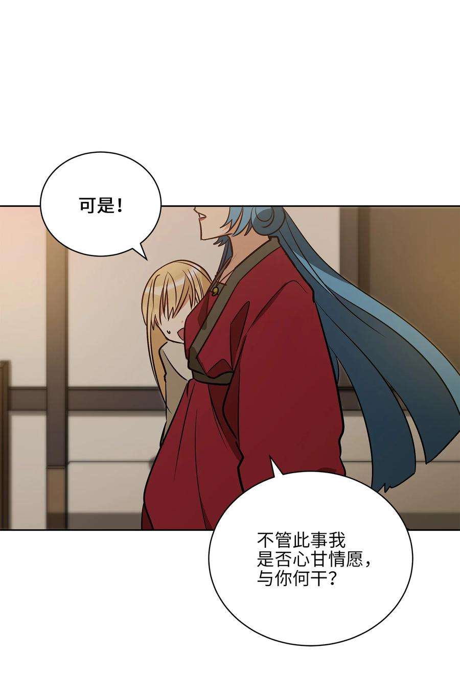 野兽太子太会撩70 身处险境