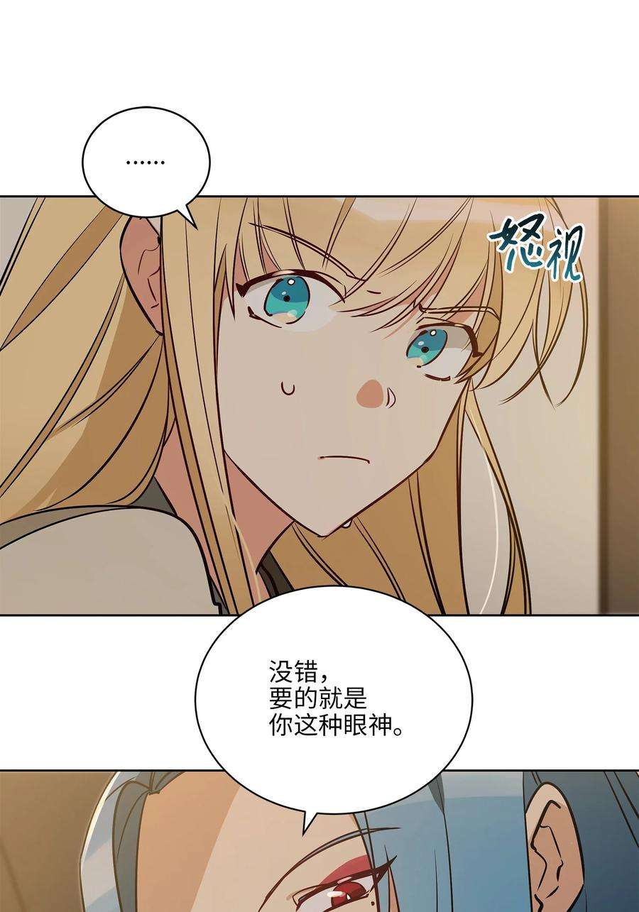 野兽太子太会撩70 身处险境
