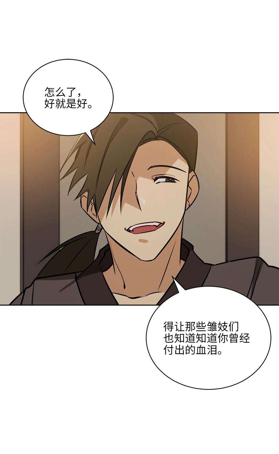 野兽太子太会撩70 身处险境