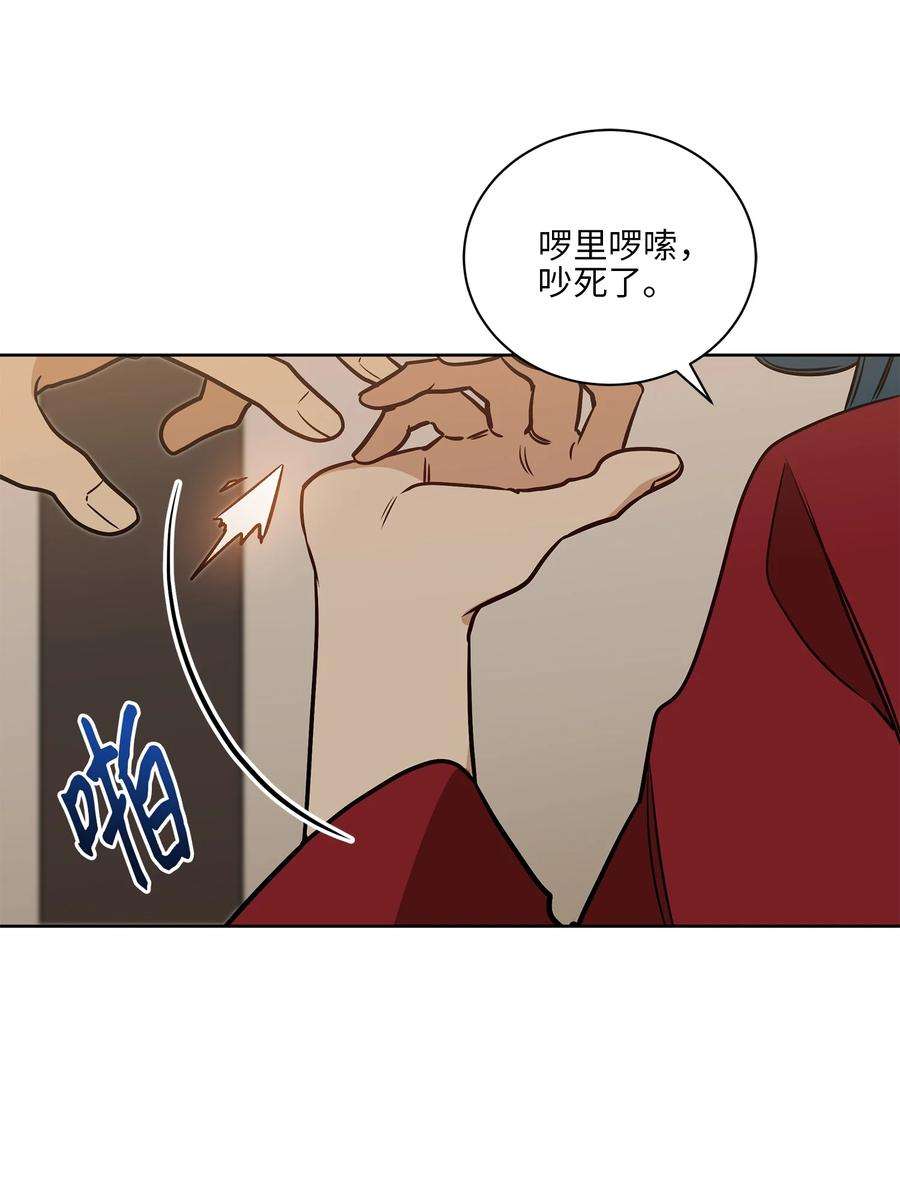 野兽太子太会撩70 身处险境