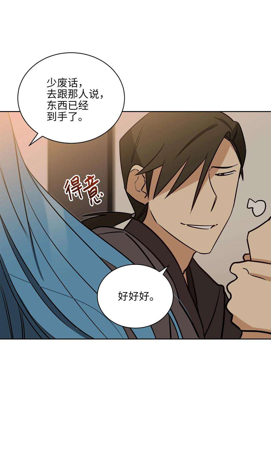 野兽太子太会撩70 身处险境