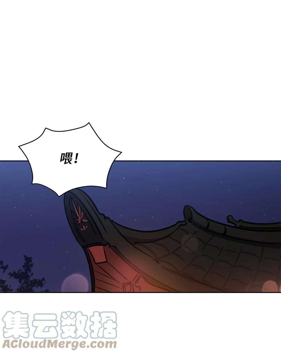 野兽太子太会撩70 身处险境