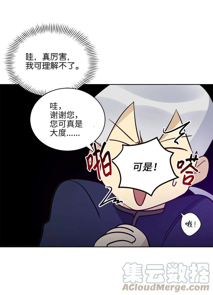 野兽太子太会撩70 身处险境