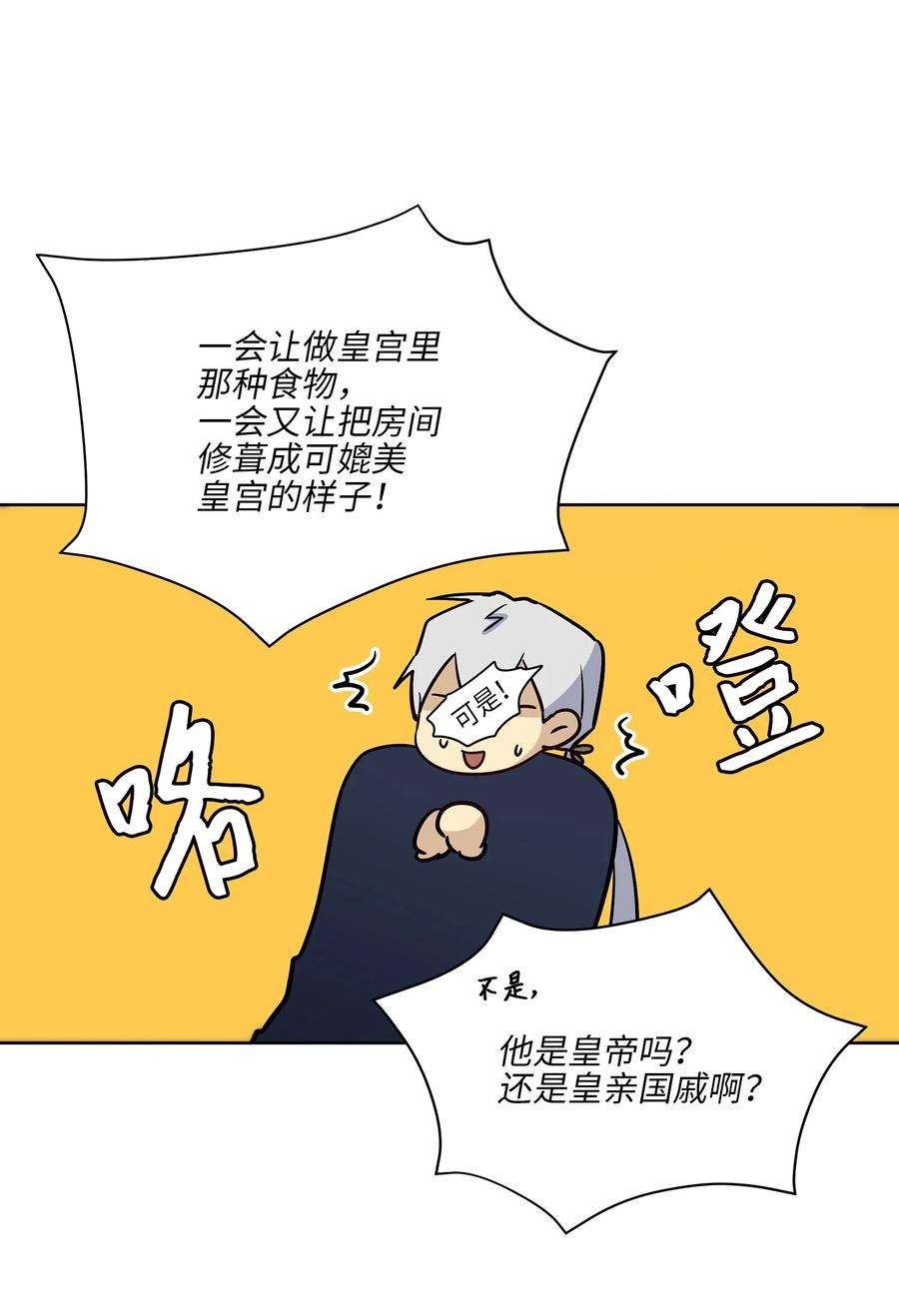 野兽太子太会撩70 身处险境