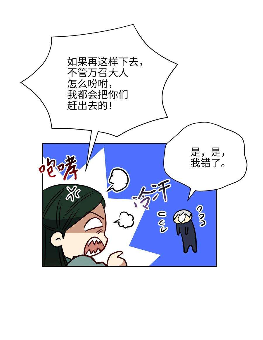 野兽太子太会撩70 身处险境