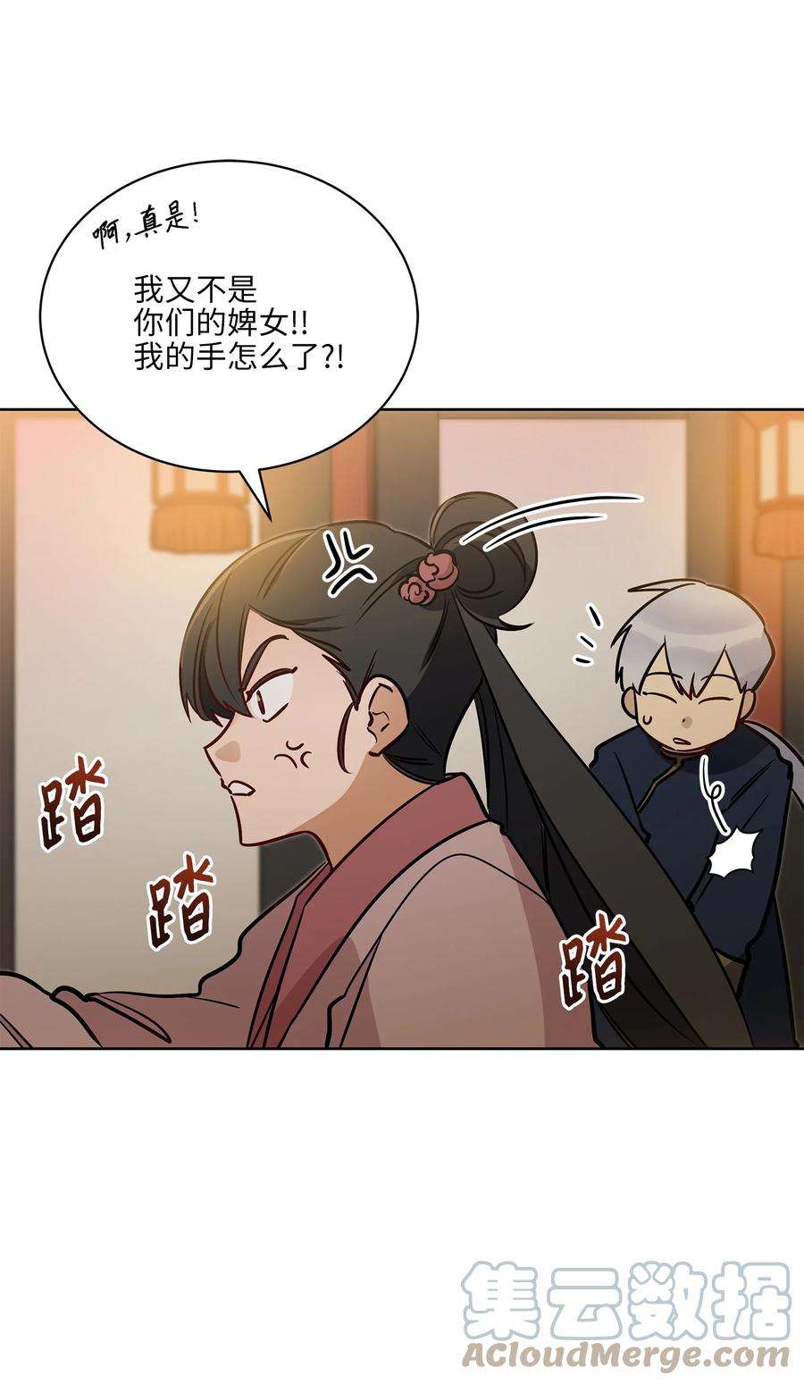 野兽太子太会撩70 身处险境