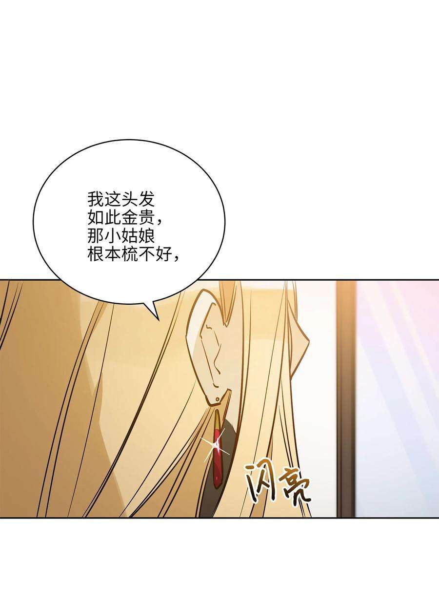 野兽太子太会撩70 身处险境