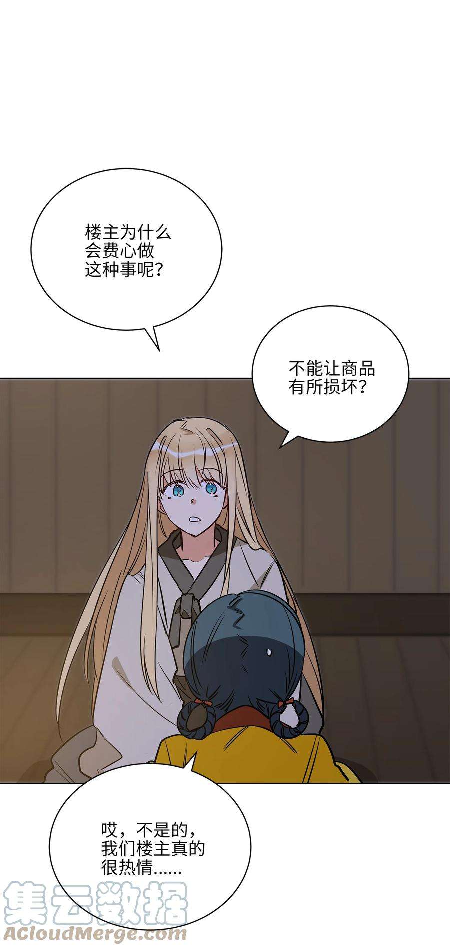 野兽太子太会撩70 身处险境