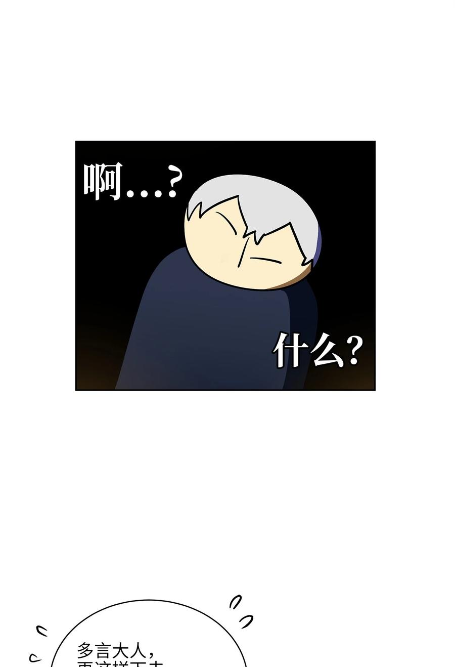 野兽太子太会撩70 身处险境