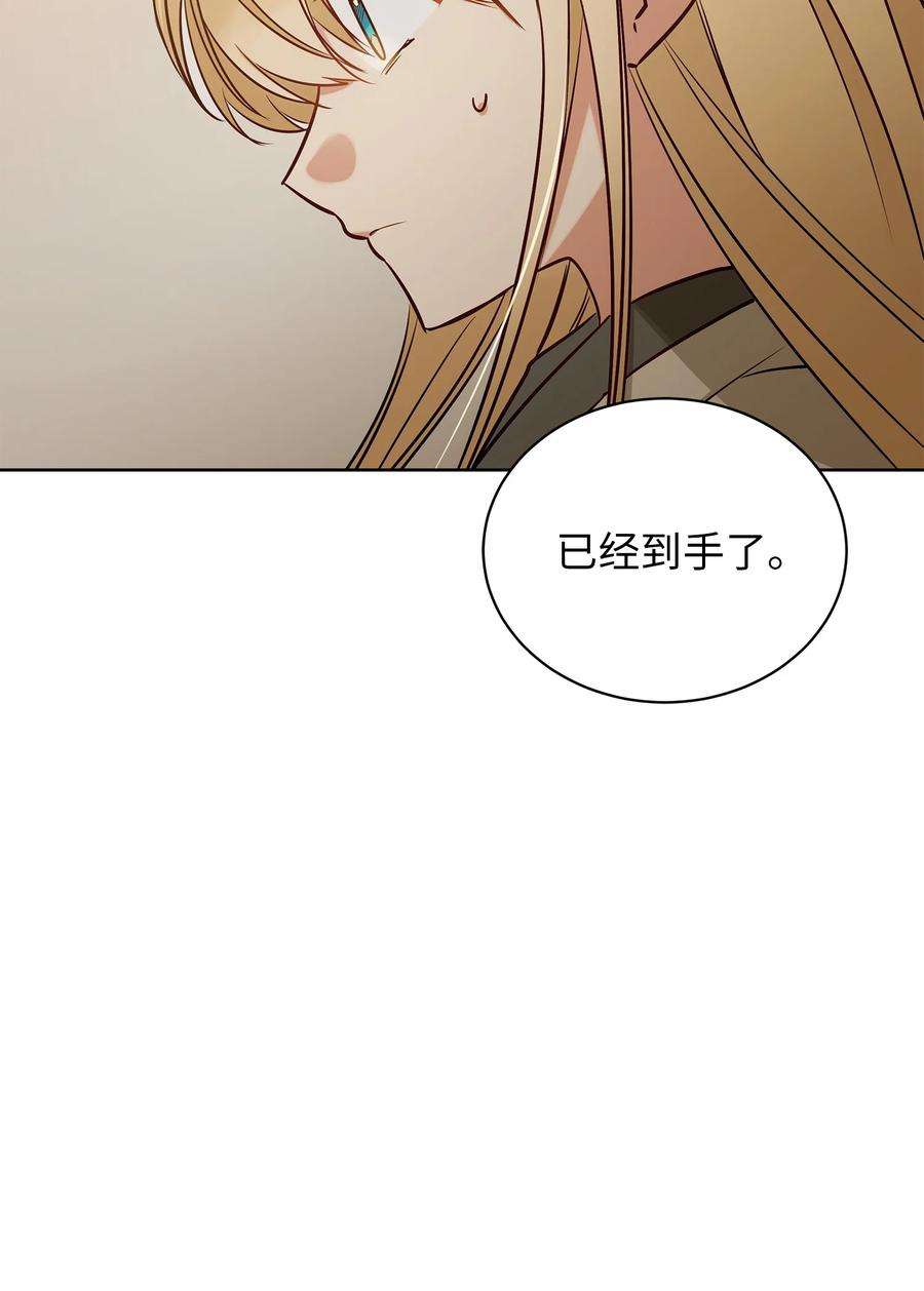 野兽太子太会撩70 身处险境