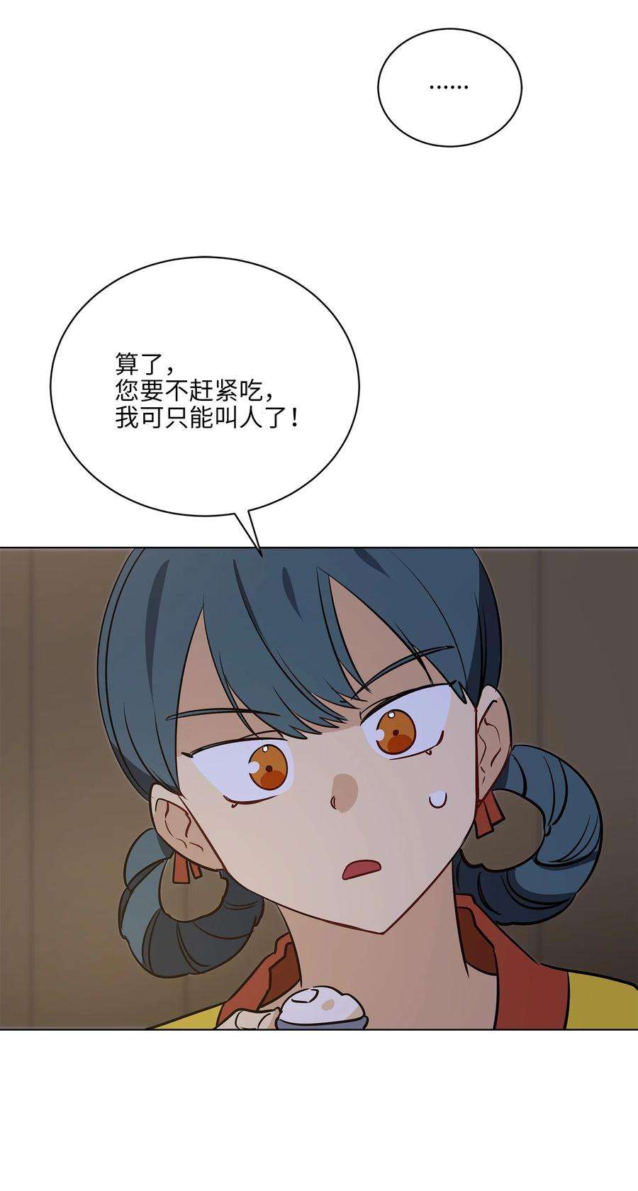 野兽太子太会撩70 身处险境
