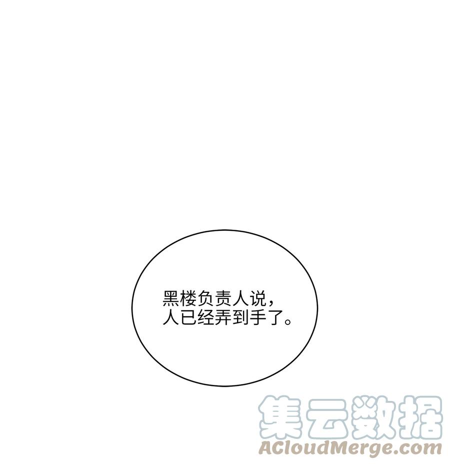 野兽太子太会撩71 武荣乔装改扮