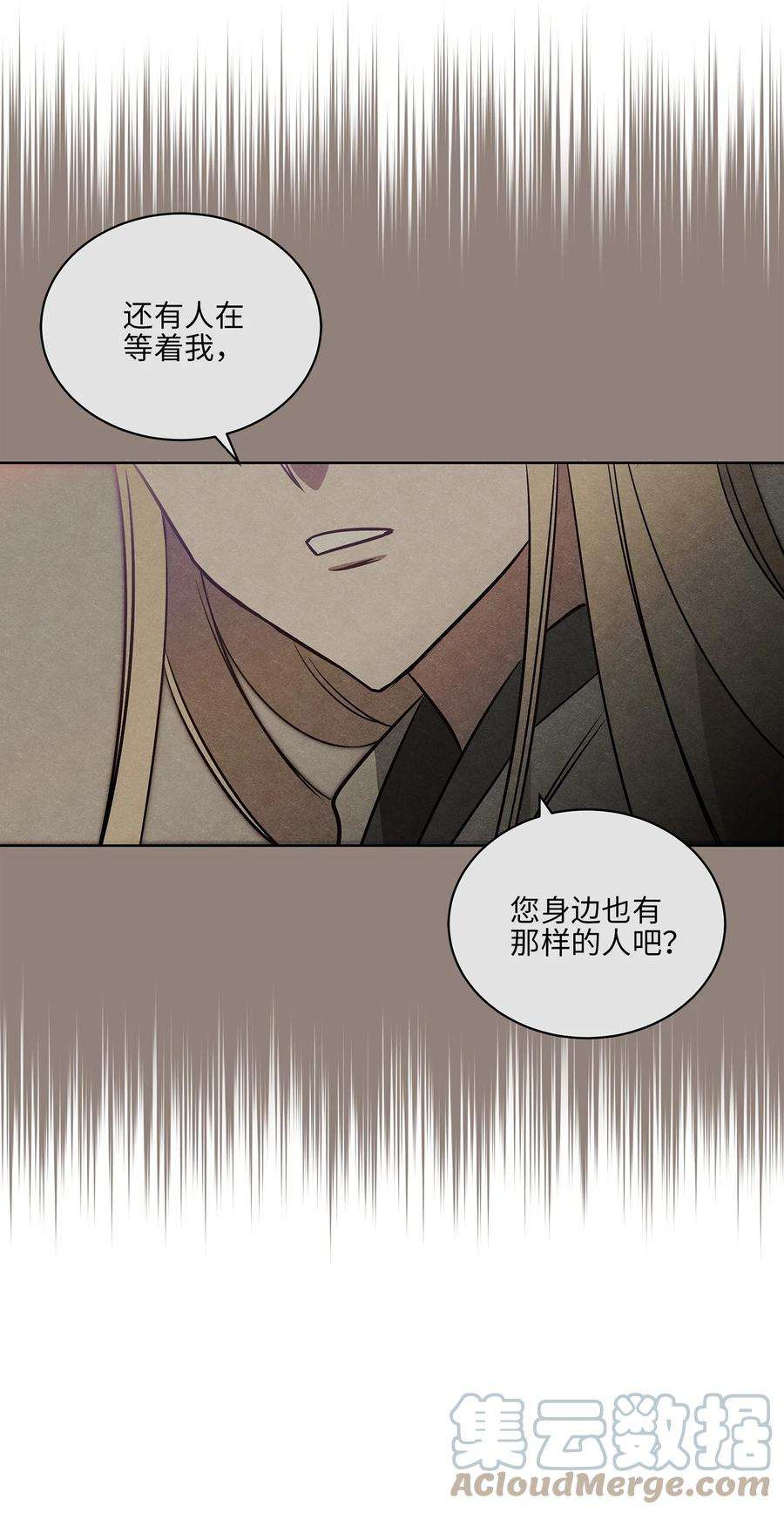 野兽太子太会撩71 武荣乔装改扮