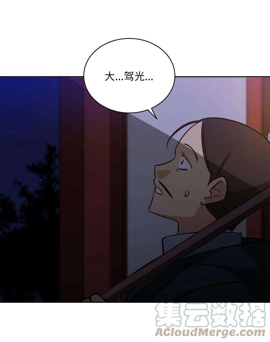 野兽太子太会撩71 武荣乔装改扮