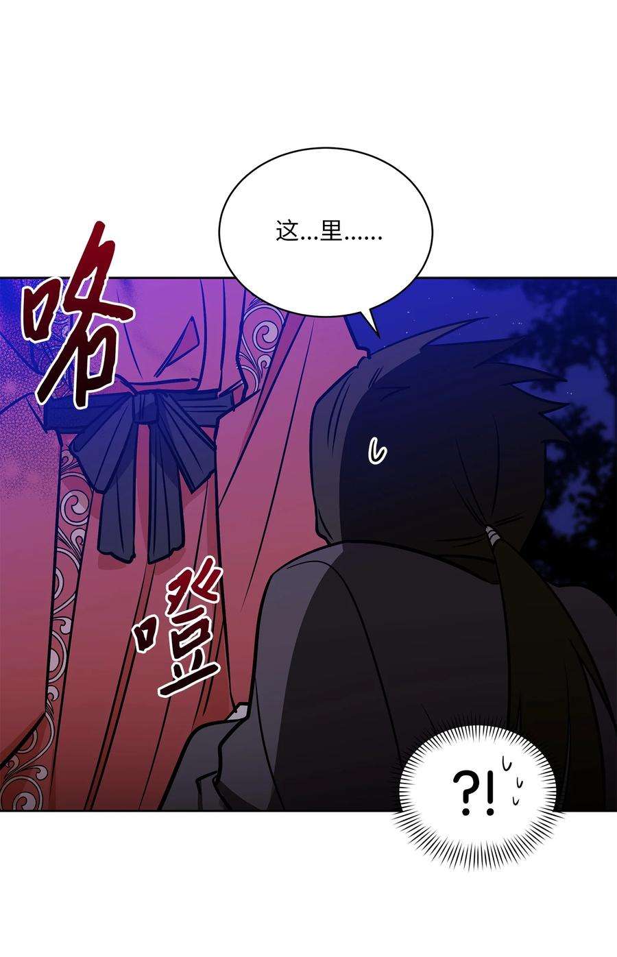 野兽太子太会撩71 武荣乔装改扮