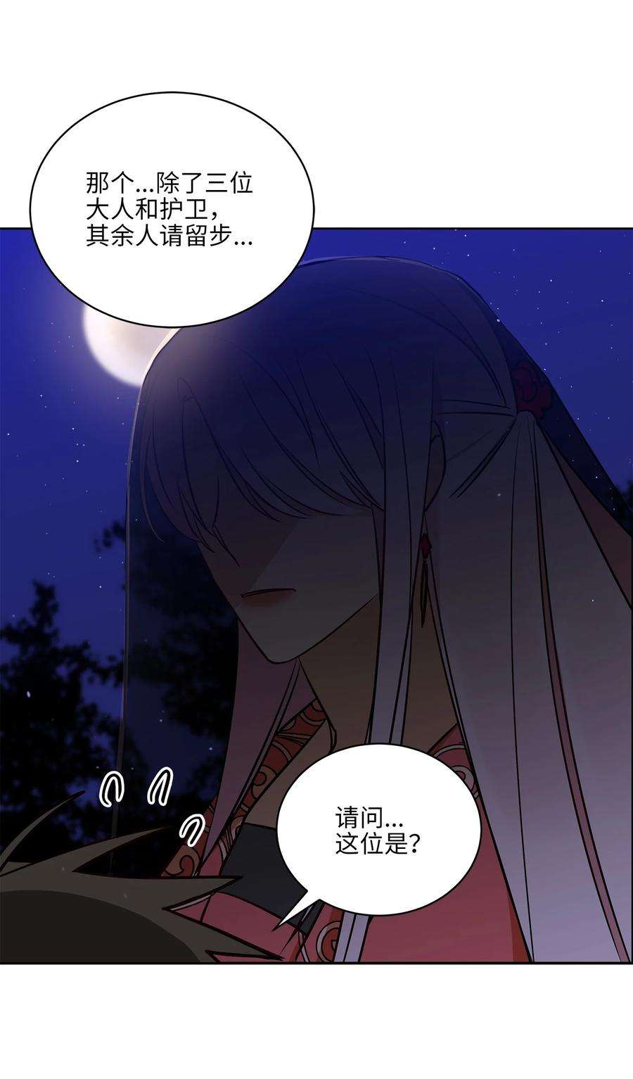 野兽太子太会撩71 武荣乔装改扮