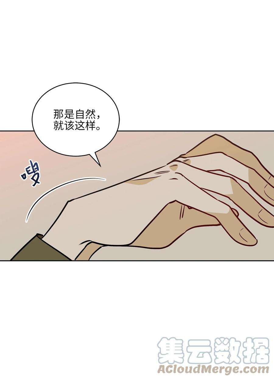 野兽太子太会撩71 武荣乔装改扮