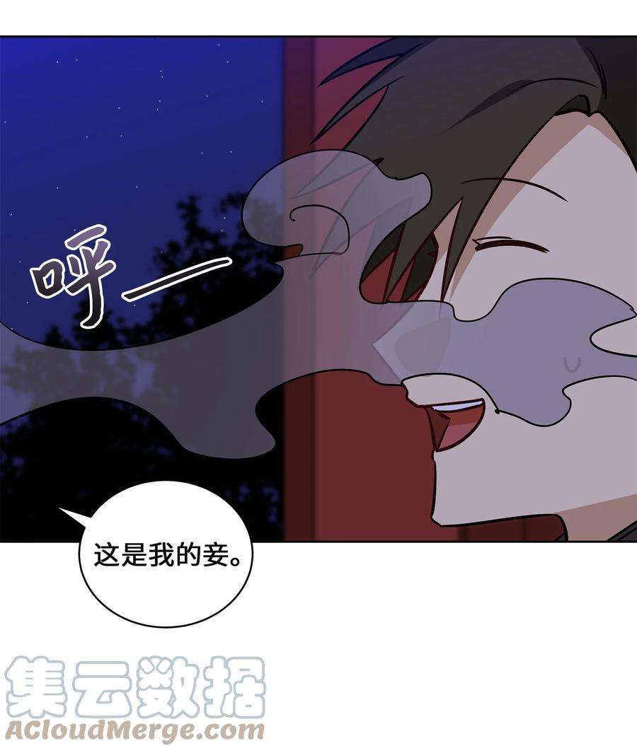 野兽太子太会撩71 武荣乔装改扮