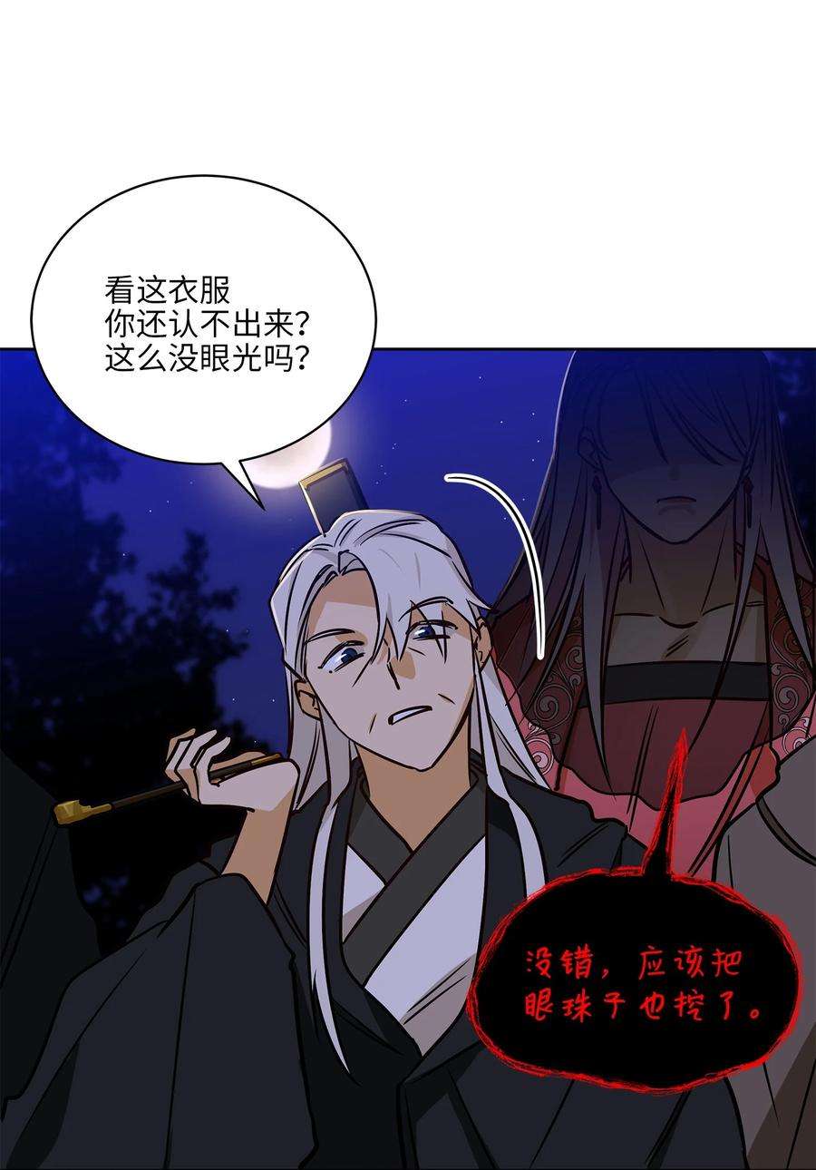野兽太子太会撩71 武荣乔装改扮