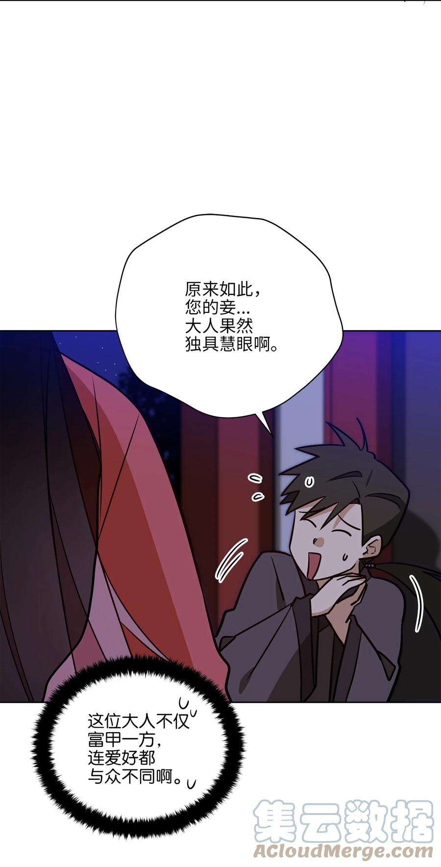 野兽太子太会撩71 武荣乔装改扮