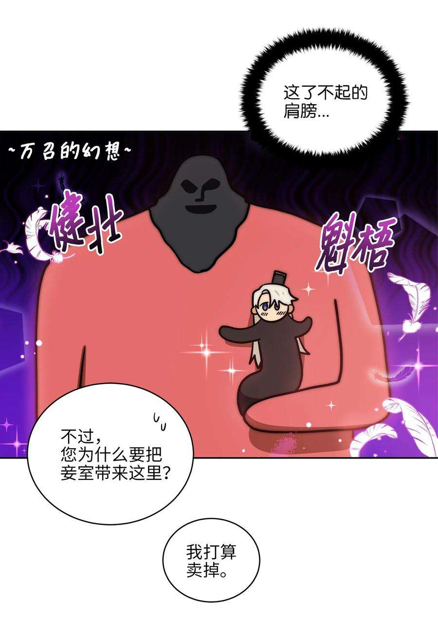 野兽太子太会撩71 武荣乔装改扮
