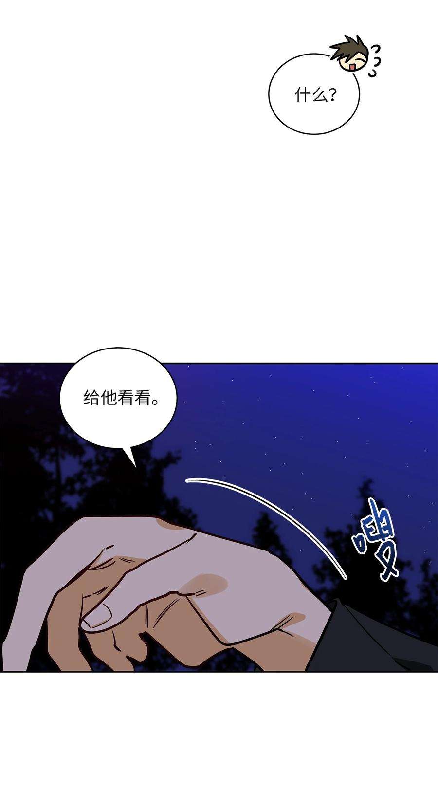 野兽太子太会撩71 武荣乔装改扮