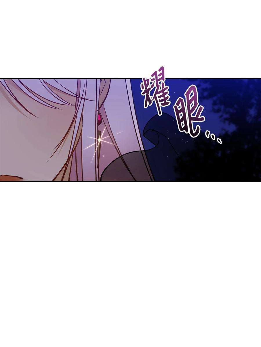 野兽太子太会撩71 武荣乔装改扮