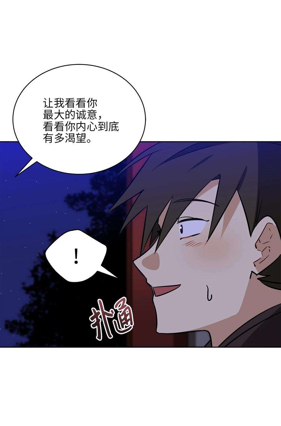 野兽太子太会撩71 武荣乔装改扮