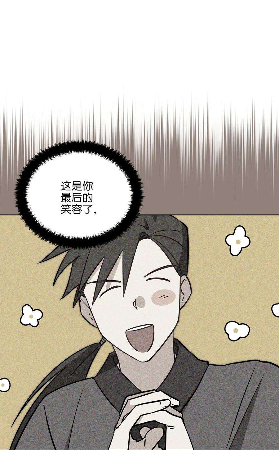 野兽太子太会撩71 武荣乔装改扮