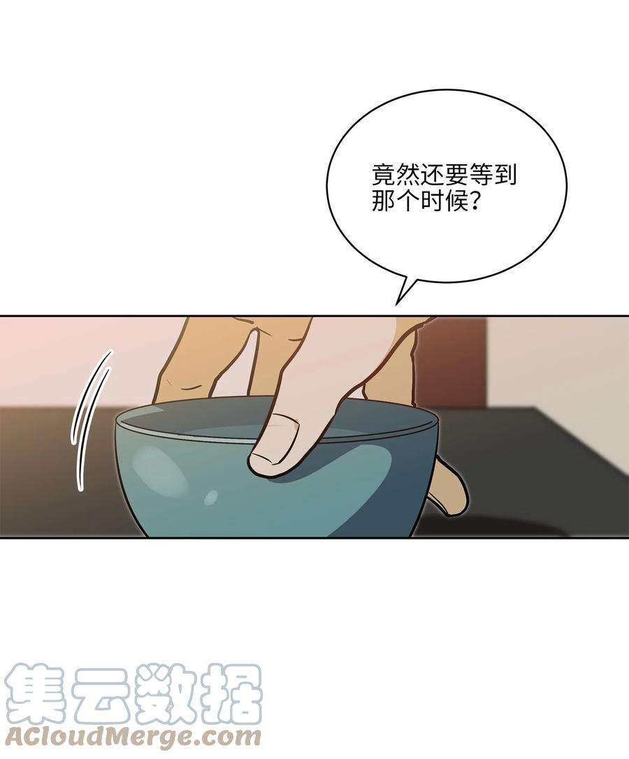 野兽太子太会撩71 武荣乔装改扮