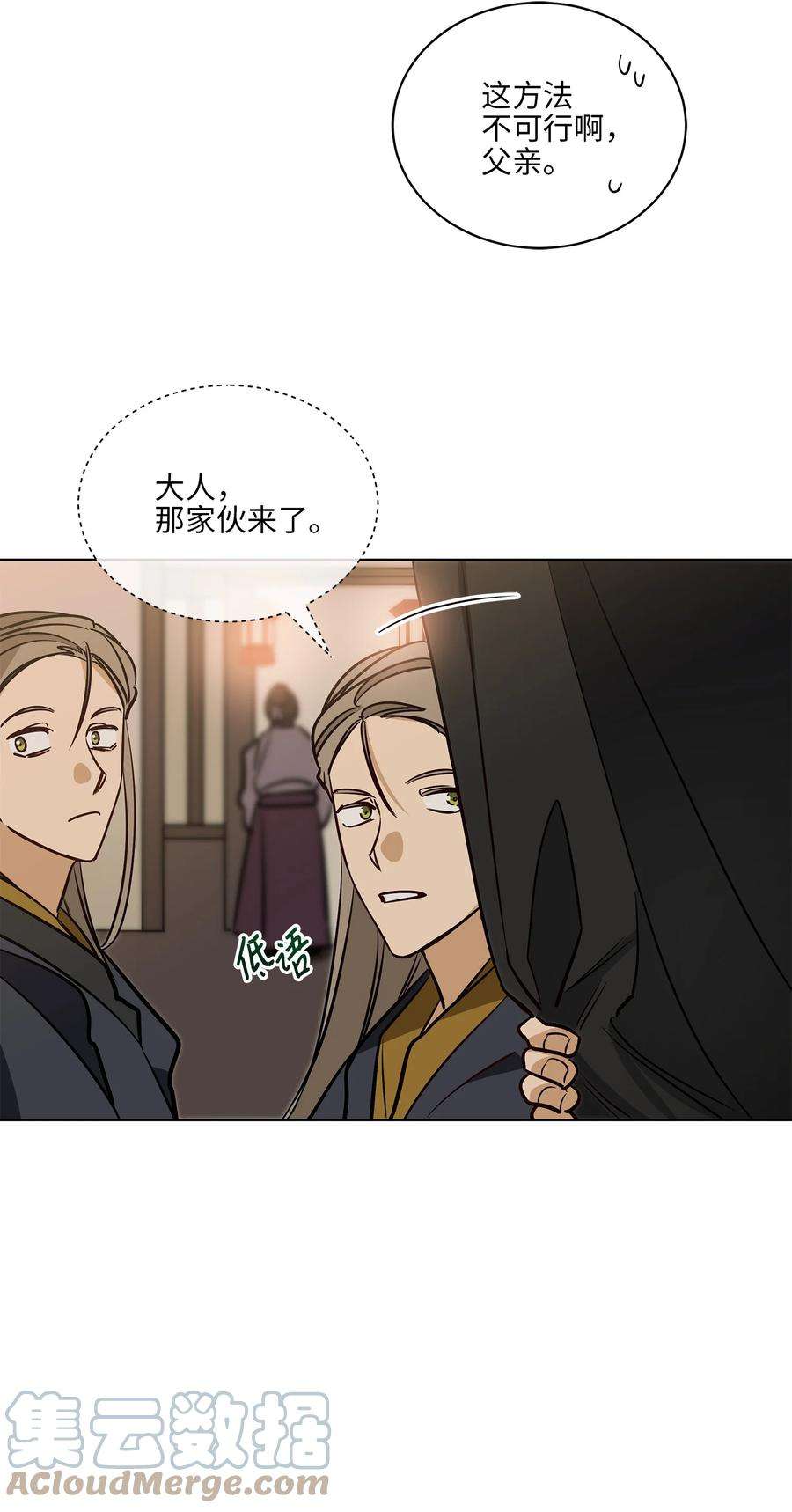 野兽太子太会撩72 营救行动