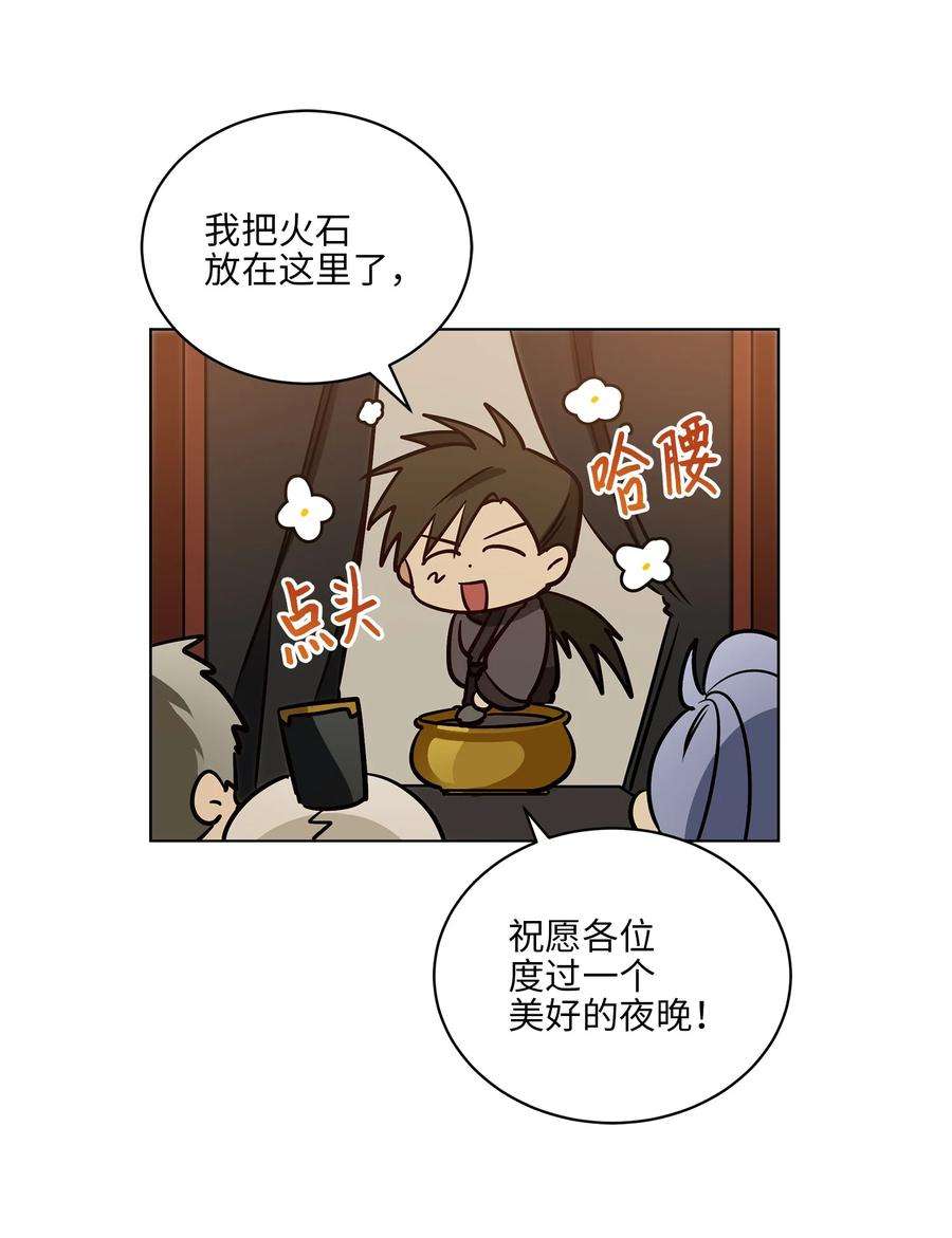 野兽太子太会撩72 营救行动
