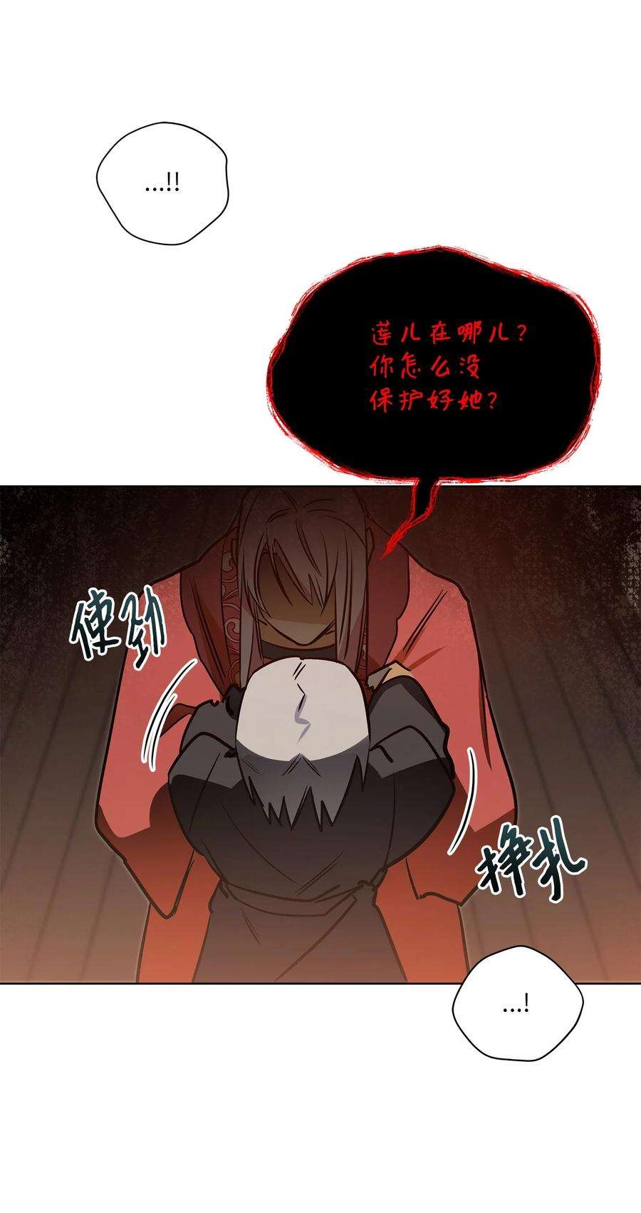 野兽太子太会撩72 营救行动