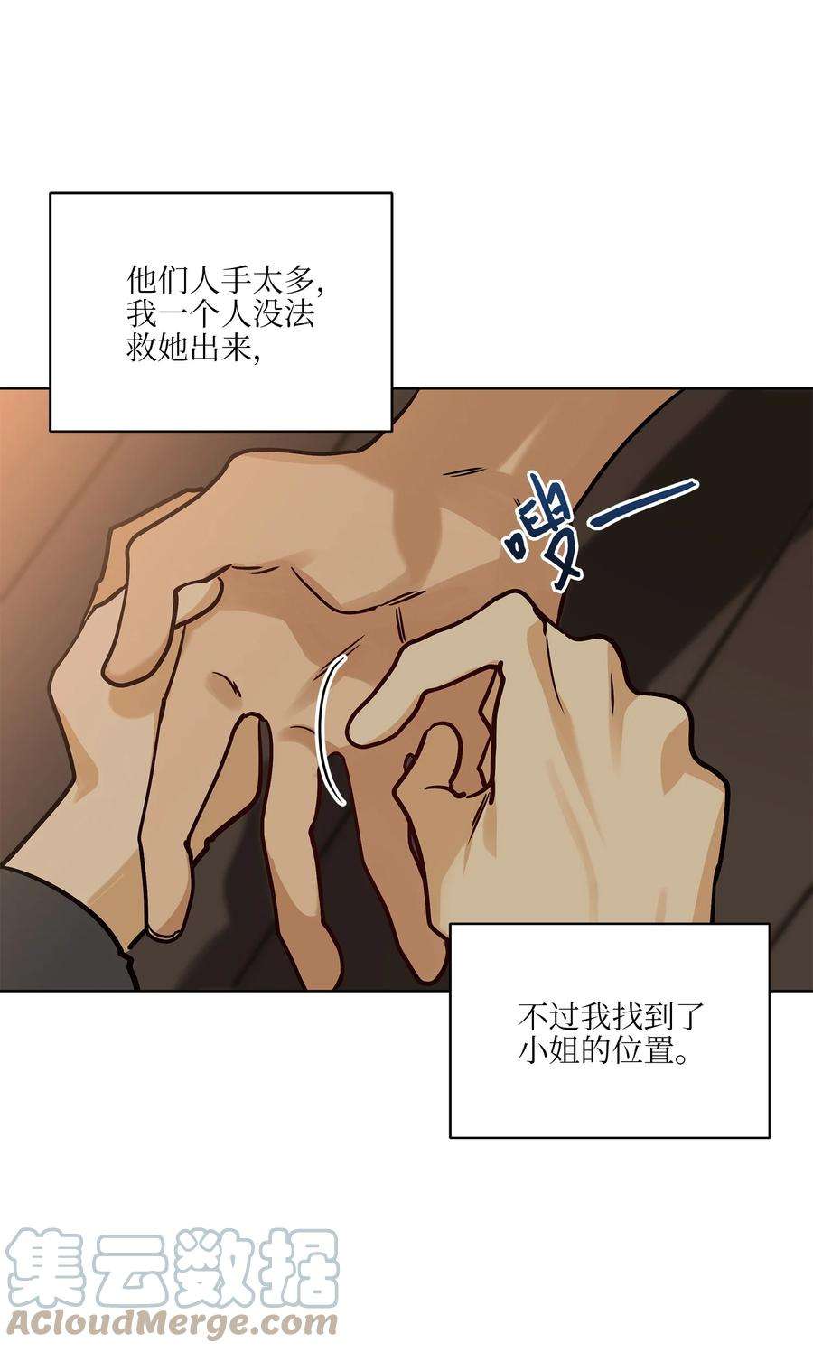 野兽太子太会撩72 营救行动