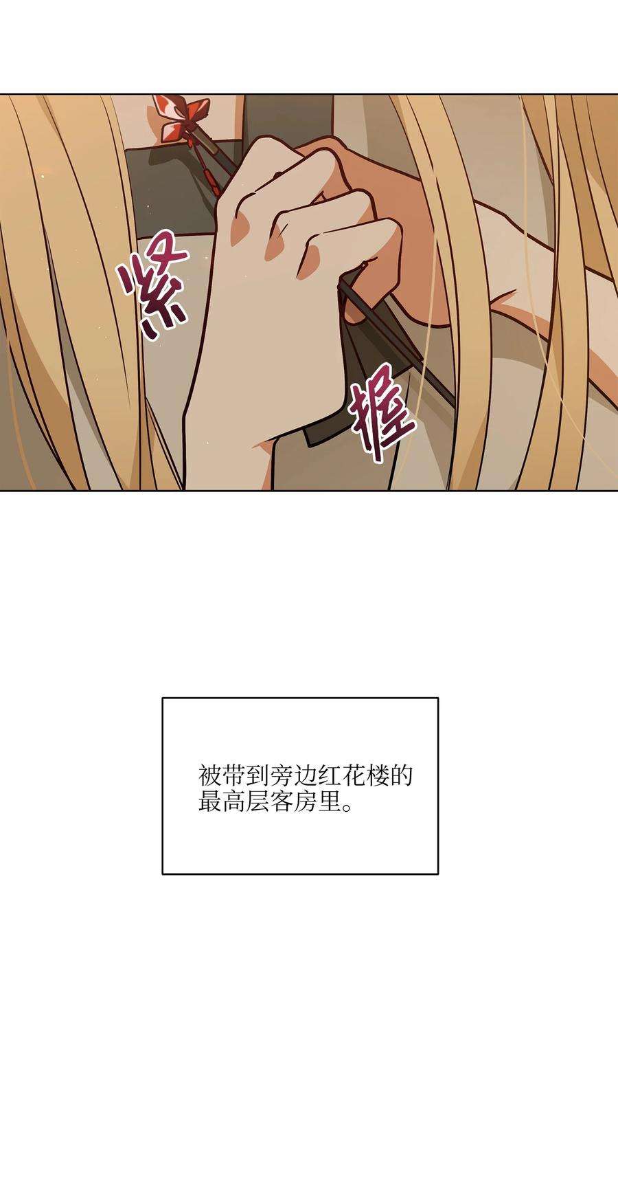 野兽太子太会撩72 营救行动