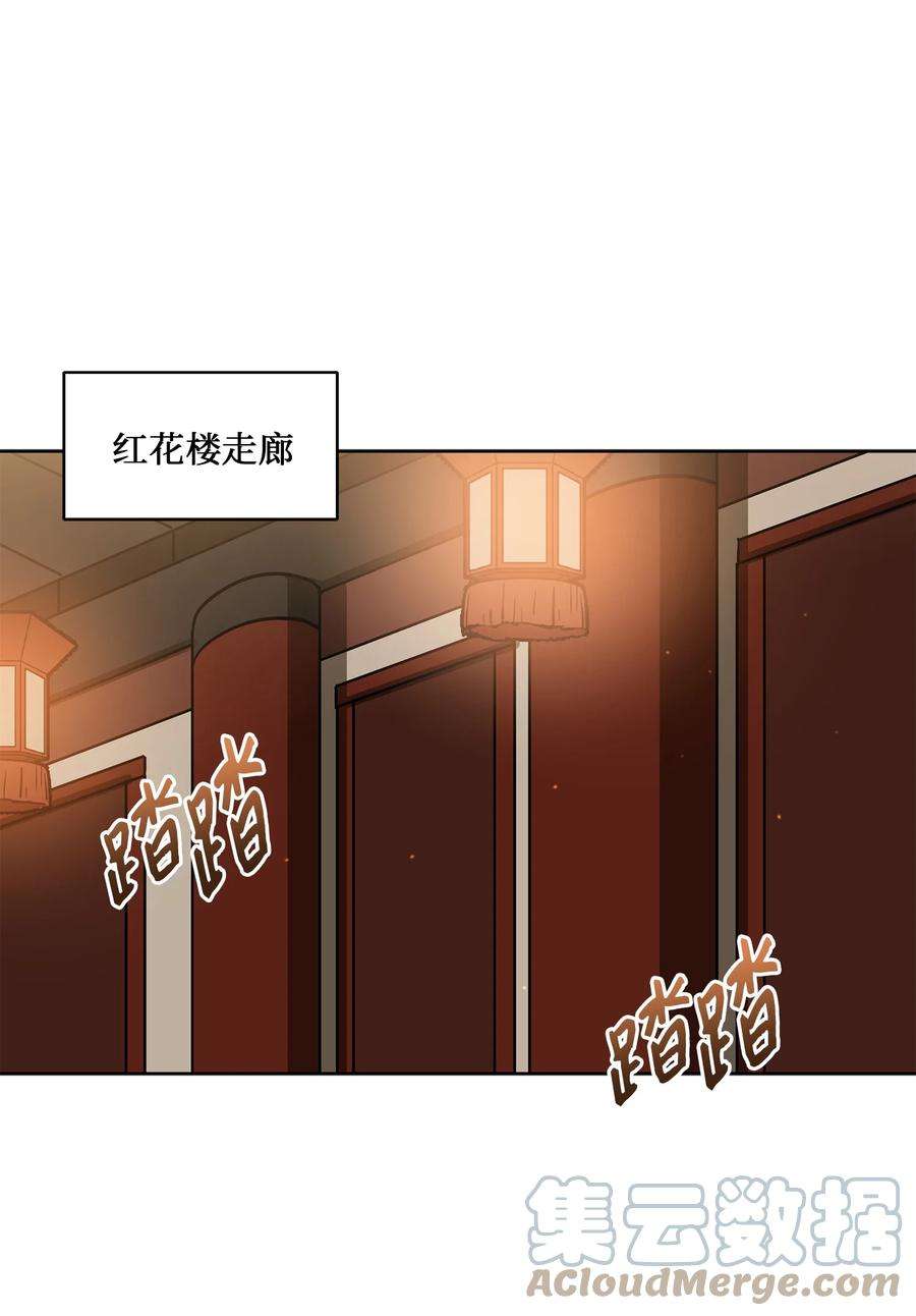 野兽太子太会撩73 花莲挟持多言