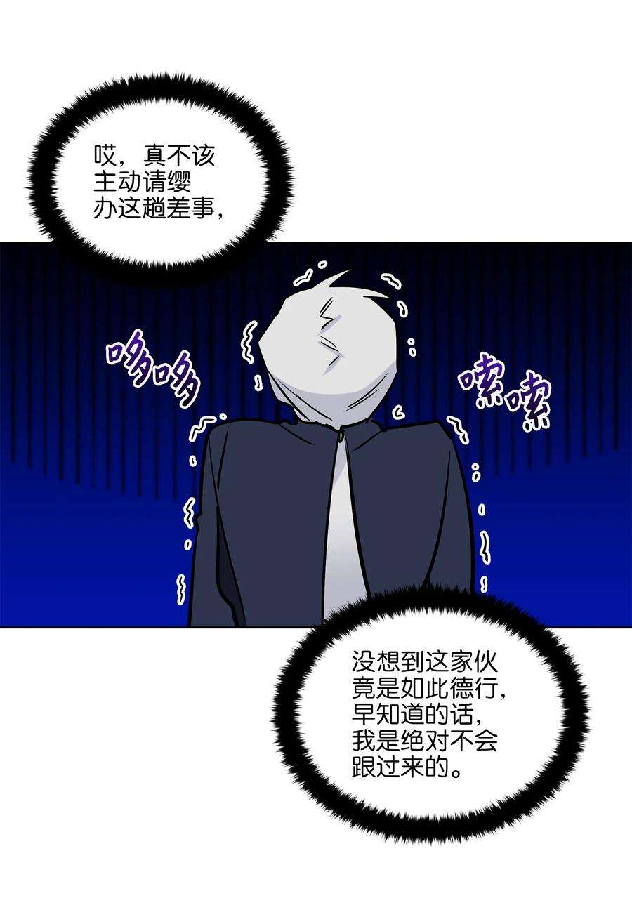 野兽太子太会撩73 花莲挟持多言