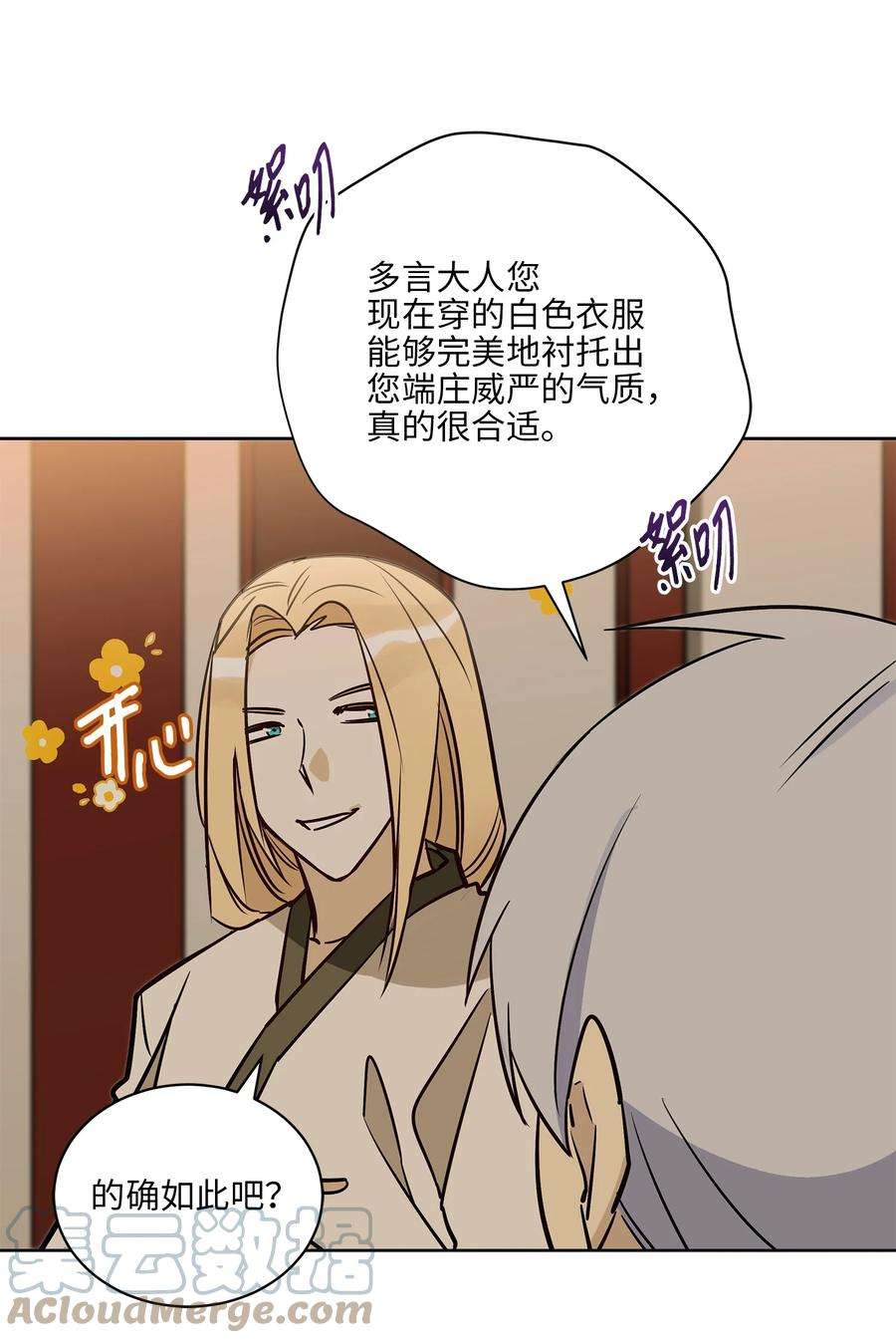 野兽太子太会撩73 花莲挟持多言