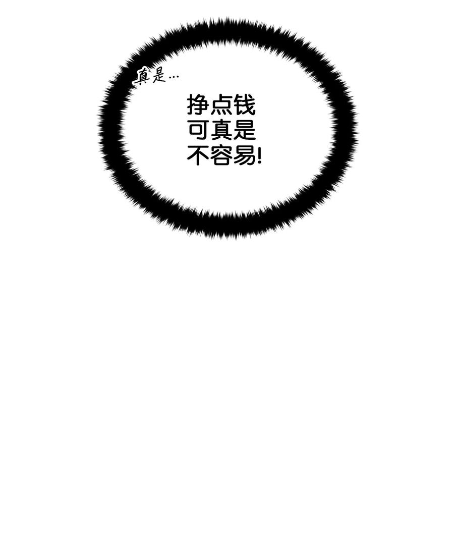 野兽太子太会撩73 花莲挟持多言