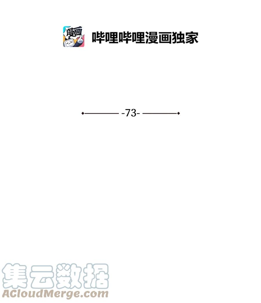 野兽太子太会撩73 花莲挟持多言