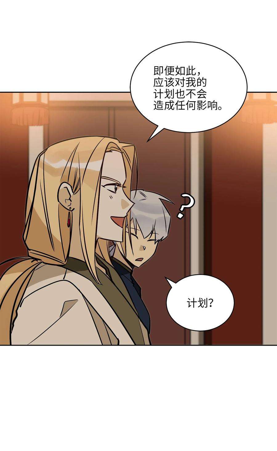 野兽太子太会撩73 花莲挟持多言