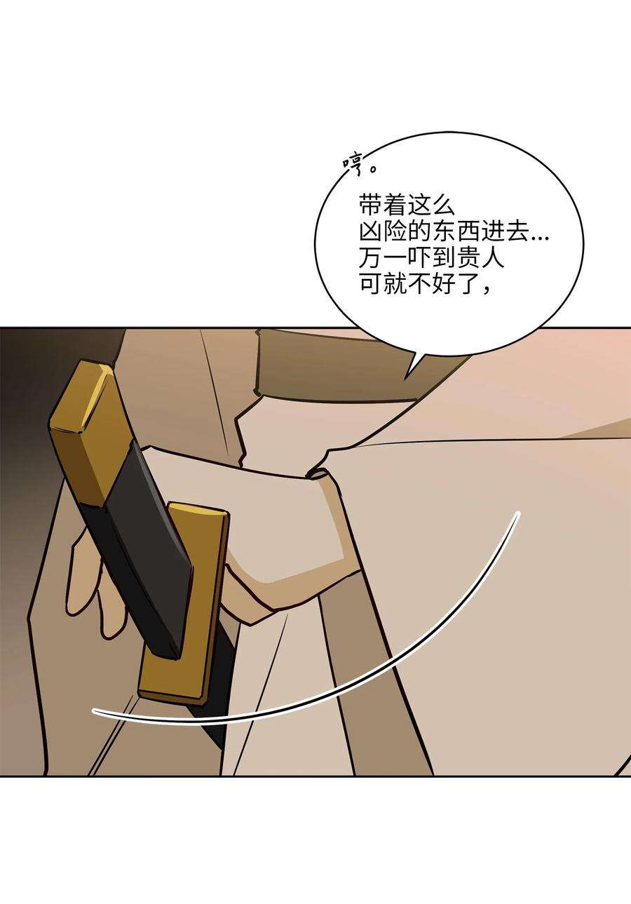 野兽太子太会撩73 花莲挟持多言