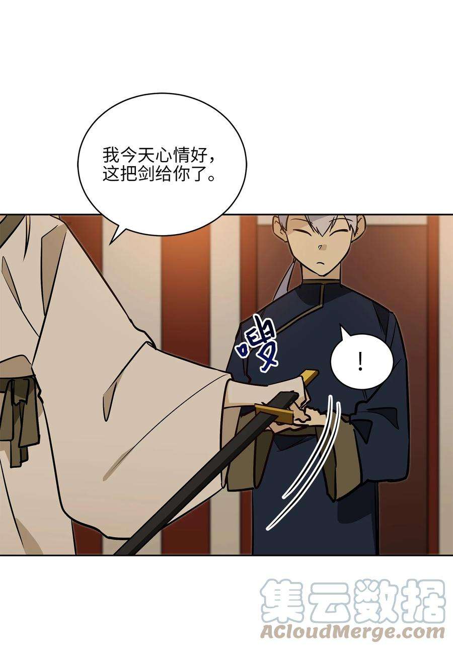野兽太子太会撩73 花莲挟持多言