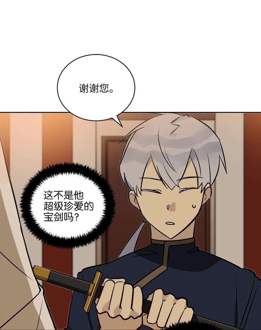 野兽太子太会撩73 花莲挟持多言