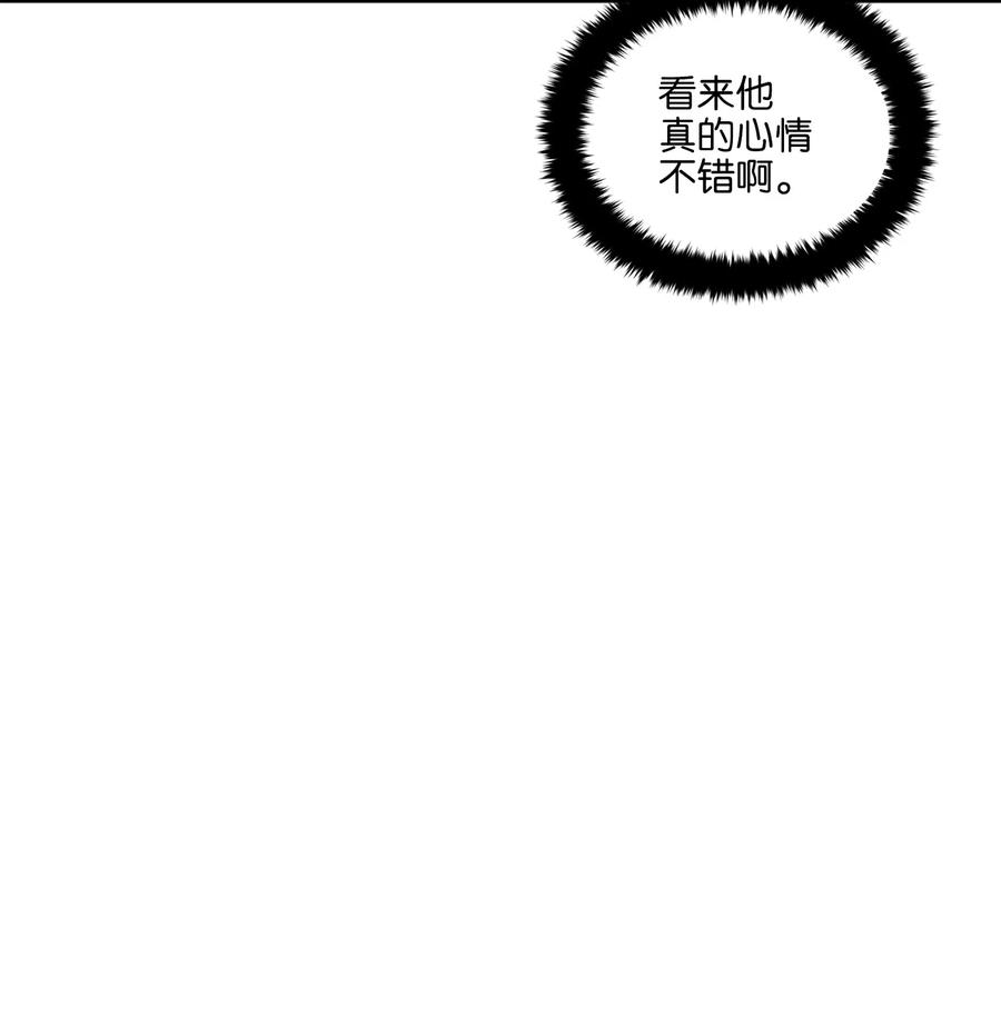 野兽太子太会撩73 花莲挟持多言