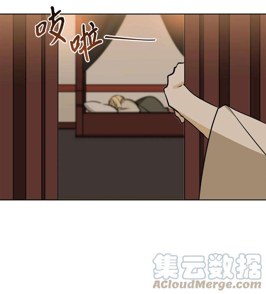 野兽太子太会撩73 花莲挟持多言